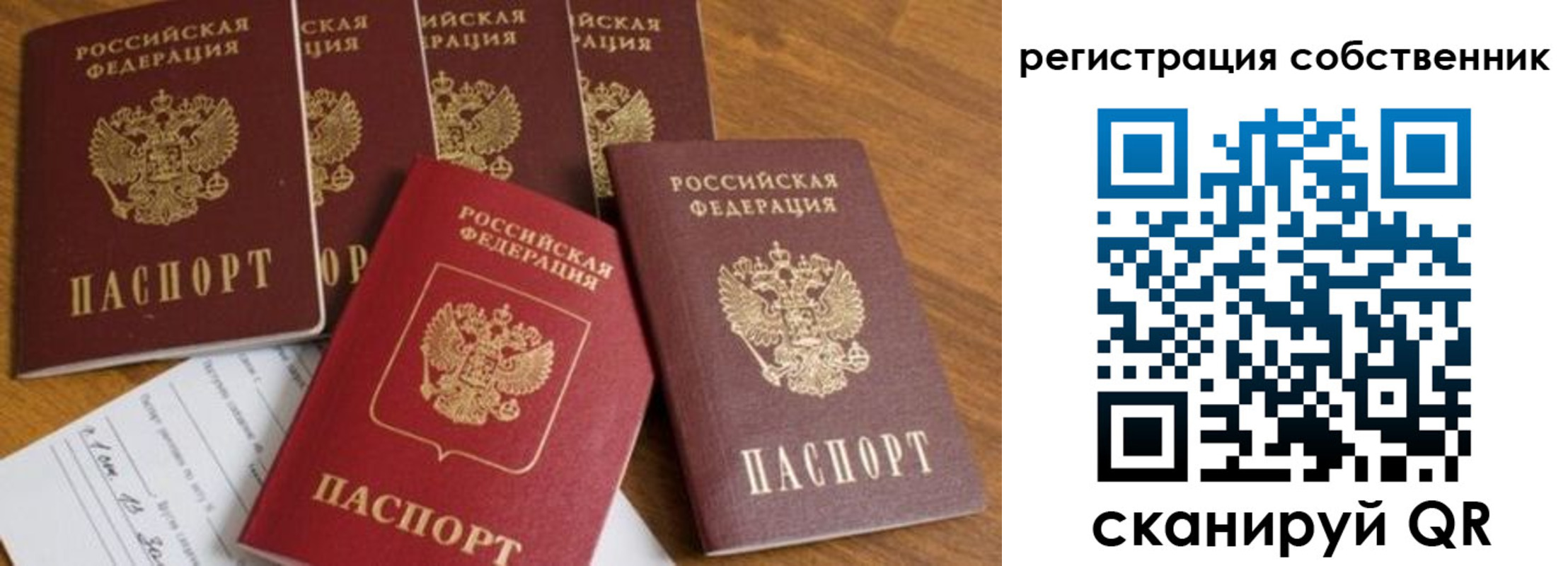 временная регистрация адрес в Донском