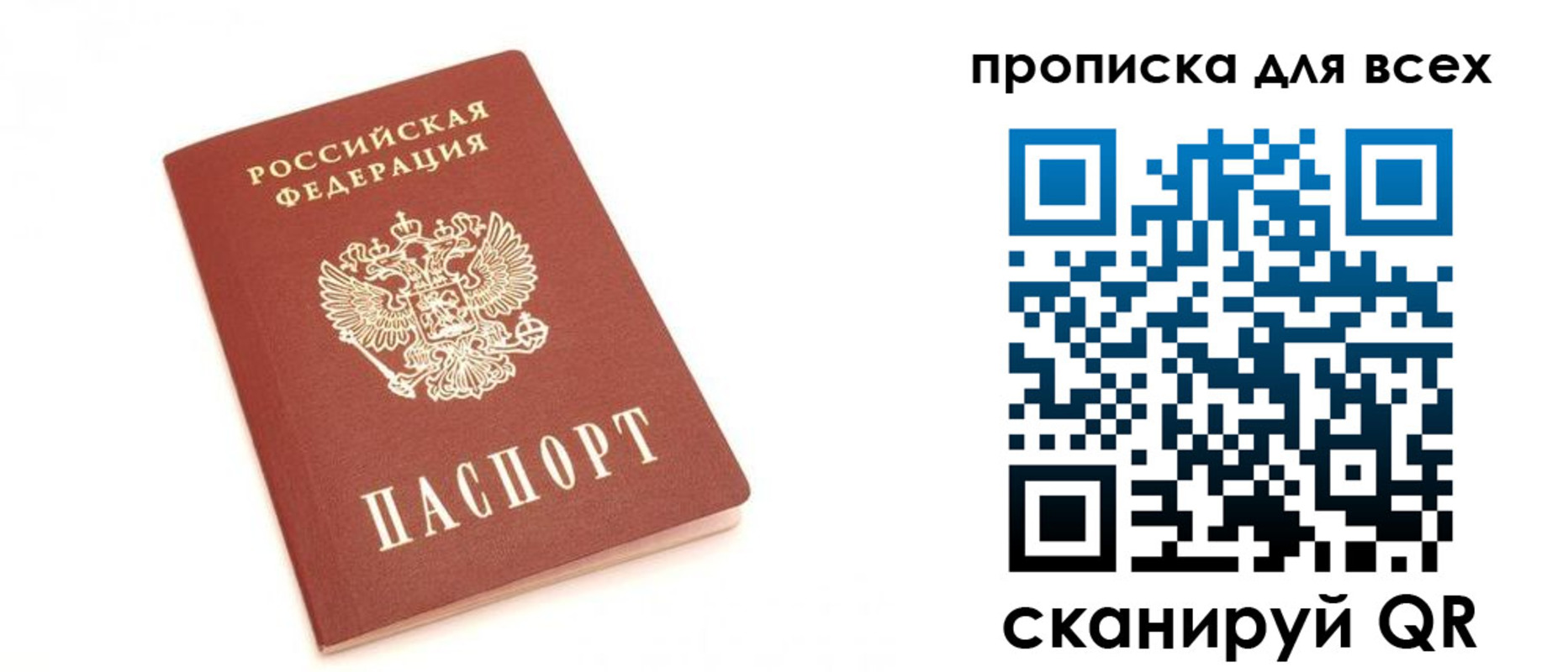 временная регистрация в Донском