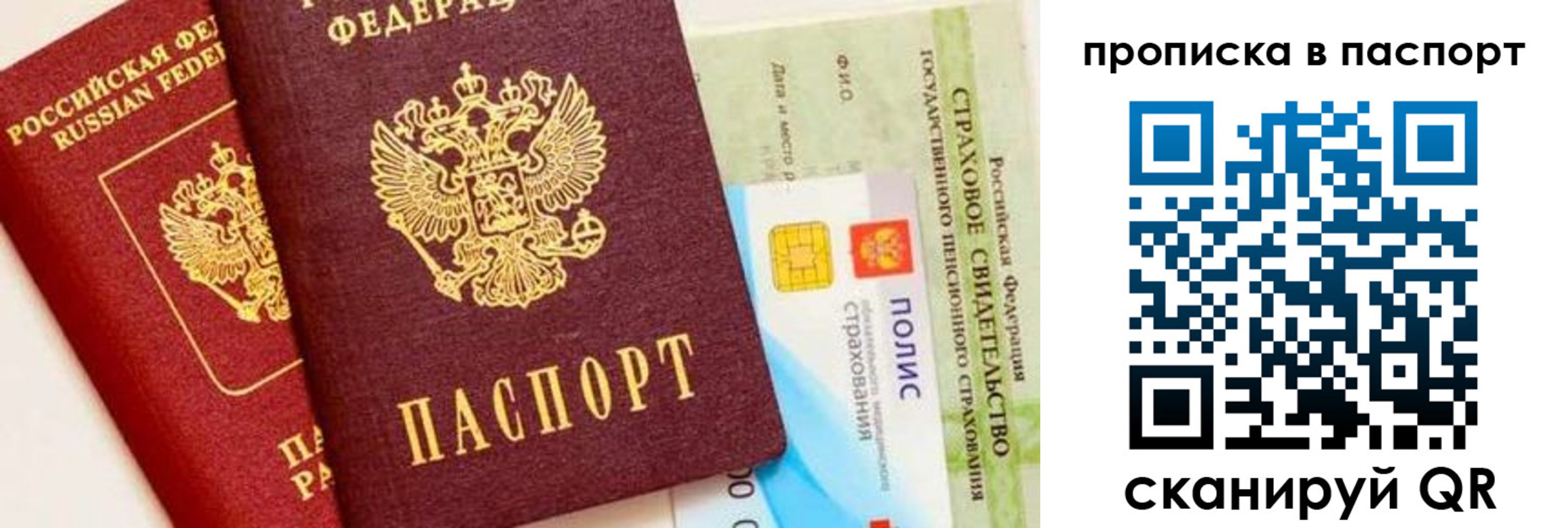 временная регистрация надежно в Донском